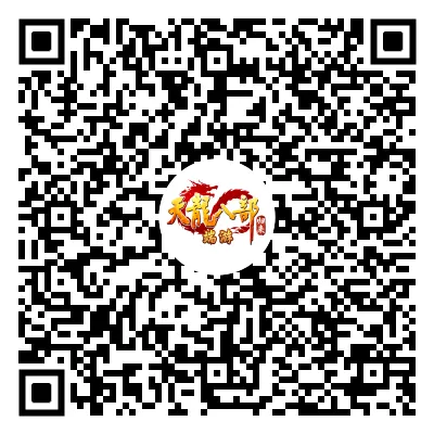 《天龙八部》慕容新服开启