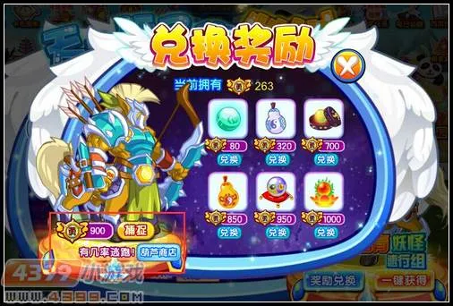 《卡布西游》喀戎获取攻略