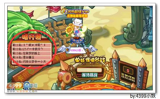 《卡布西游》幻尘姬获取攻略