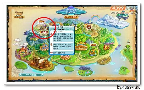 《卡布西游》青辉武神位置与获取方法详解