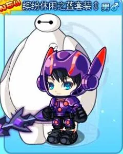 《卡布西游》缤纷休闲之蓝套装获取攻略