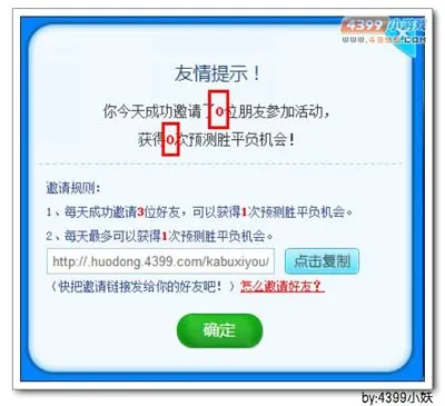 《卡布西游》最强控妖师活动