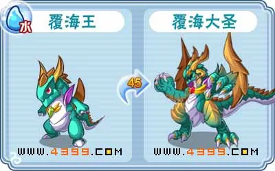 《卡布西游》覆海大圣获取攻略-覆海大圣位置与兑换方法详解