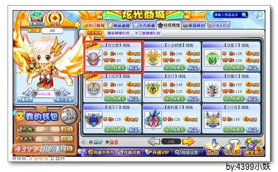 《卡布西游》攀岩暴龙兽获取攻略