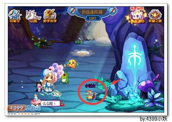 《卡布西游》雷锤仙女位置与捕捉方法详解