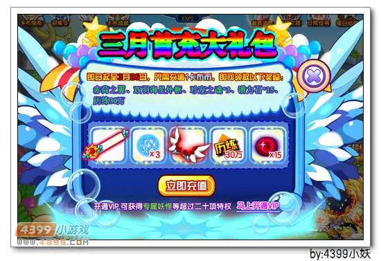 《卡布西游》赤荷之翼获得方法详解