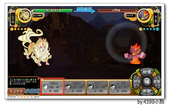 《卡布西游》铸火武者获取攻略