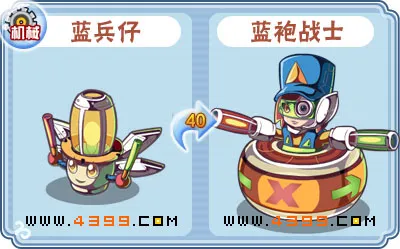 《卡布西游》蓝袍战士获取攻略