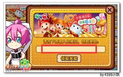 《卡布西游》灌木游侠获取攻略