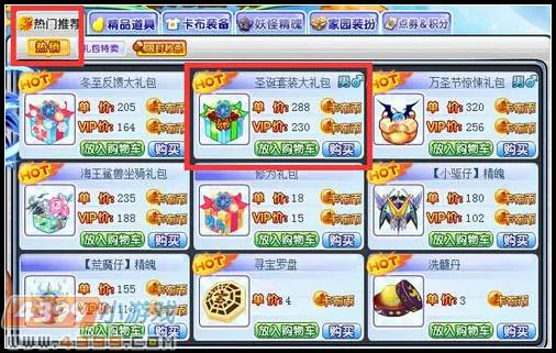 《卡布西游》圣诞麋鹿套装获取攻略