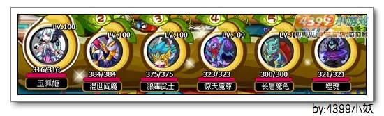 《卡布西游》妖皇傲天打法攻略-实战技巧详解