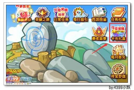 《卡布西游》狸猫王子获取攻略-活动详解与能量累积方法