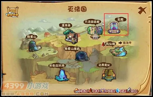 《卡布西游》东岳大帝位置及获取方法详解