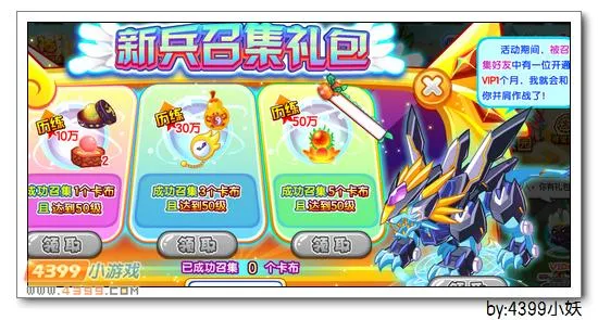 《卡布西游》冰晶战狮获取攻略