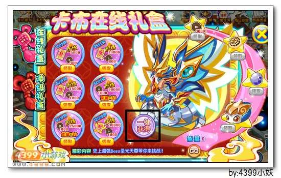 《卡布西游》赤眼光龙兽获取攻略