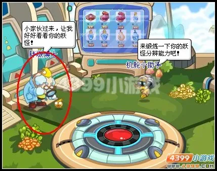 《卡布西游》魔晶罗盘位置与任务攻略-魔晶罗盘任务详解