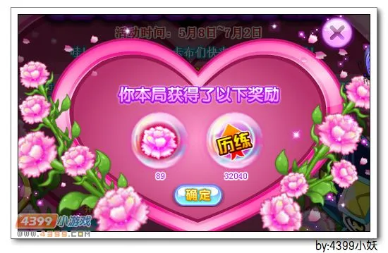 《卡布西游》冰天隐士获取攻略