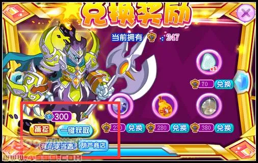 《卡布西游》时幽冥获取攻略