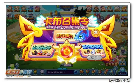 《卡布召集令》钢戟鲨获取攻略