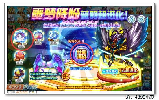 《卡布西游》蓝羽梦仙君获取攻略