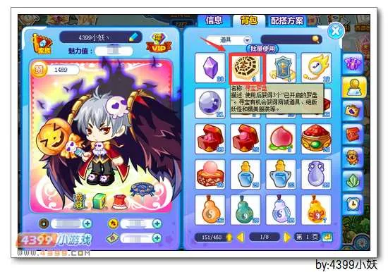 《卡布西游》杖炎武将获取攻略