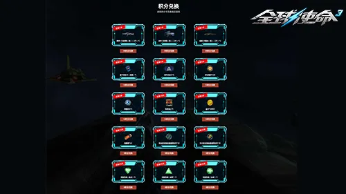 《全球使命3》幻影特别活动开启