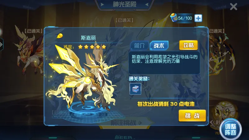 【海岚】赛尔号启航光王斯嘉丽真身100%超稳打法平民打法攻略！附语音解说