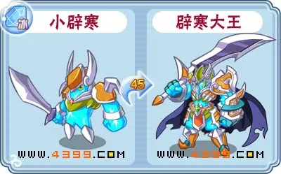 《卡布西游》辟寒大王获取攻略-首充奖励详解