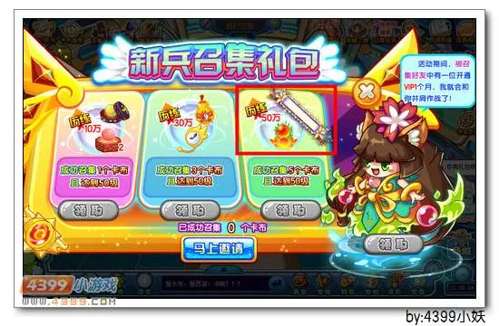 《卡布召集令》萌动海星外框获得方法详解