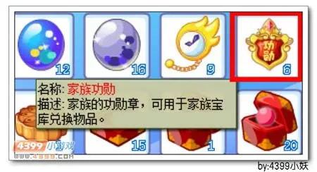 《卡布西游》家族功勋获取攻略