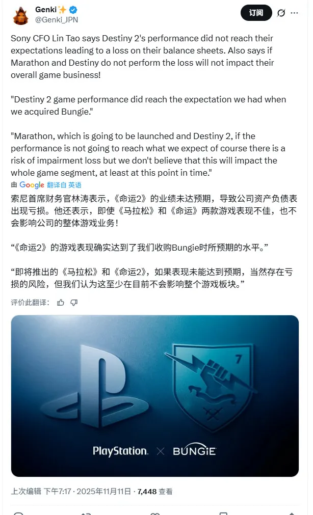 索尼称《PS5》处于生命周期中期