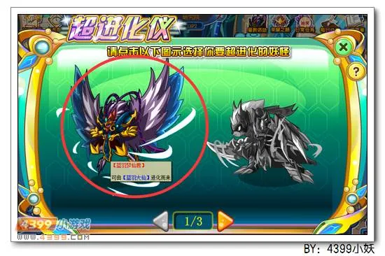 《卡布西游》蓝羽梦仙君获取攻略