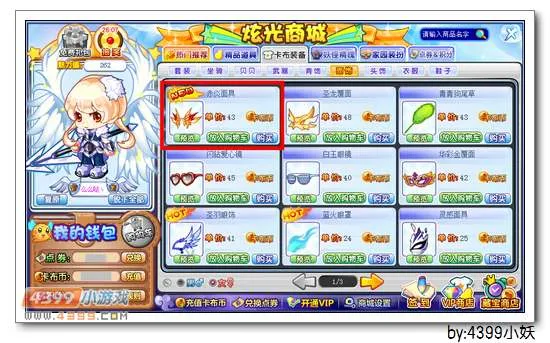 《卡布西游》赤炎面具获得方法详解