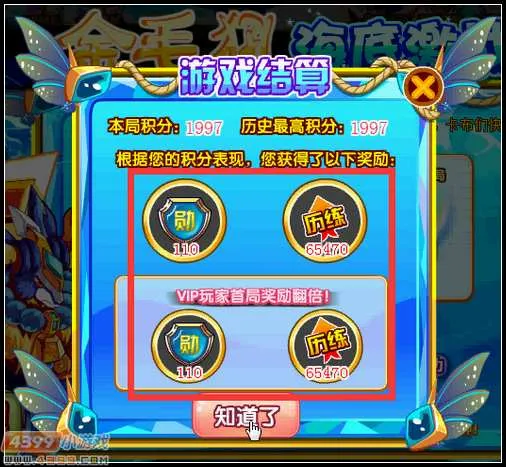 《卡布西游》金毛犼获取攻略