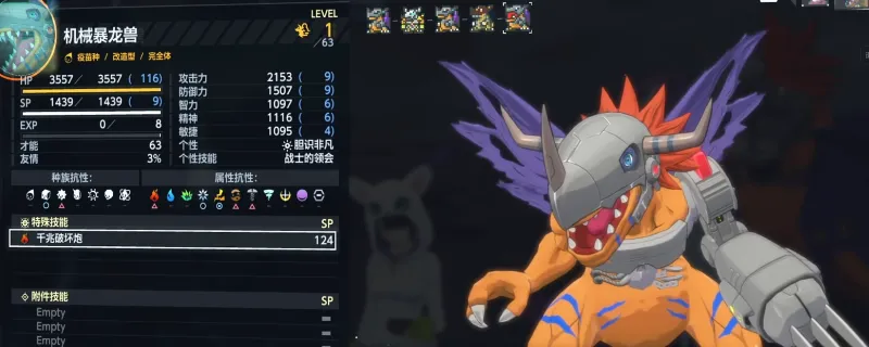 《数码宝贝物语：时空异客》队伍配对攻略