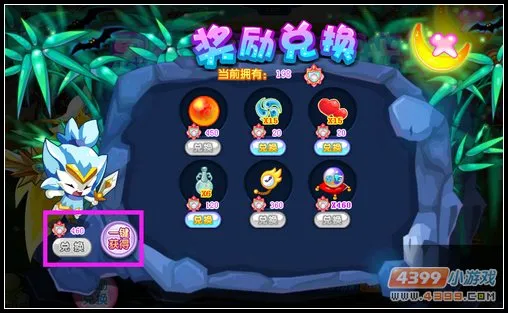 《卡布西游》毅光年获取攻略