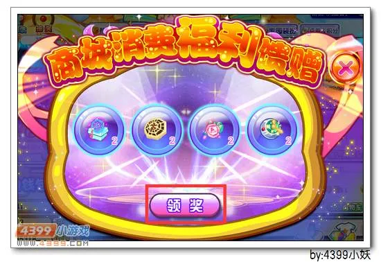 《卡布西游》大蓬天将获取攻略