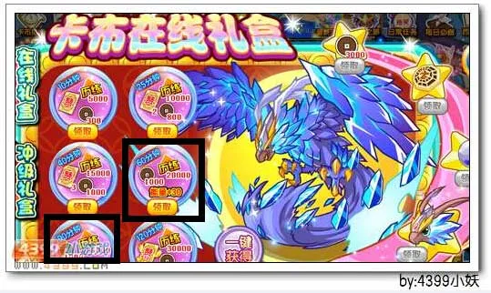 《卡布西游》极寒雀兽获取攻略