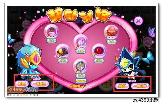 《卡布西游》冰天隐士获取攻略