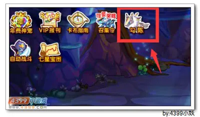 《卡布西游》勾陈银狐兽获取攻略-详细获得方法解析