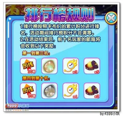 《王者再临》卡布西游冰锤战将获取攻略