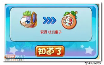 《卡布西游》杖炎武将获取攻略