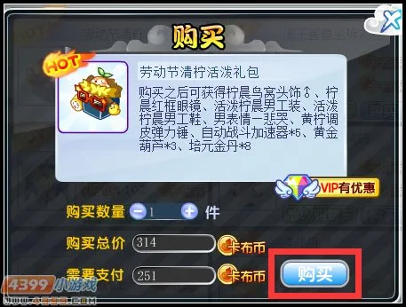 《卡布西游》劳动节清柠活泼礼包获取攻略