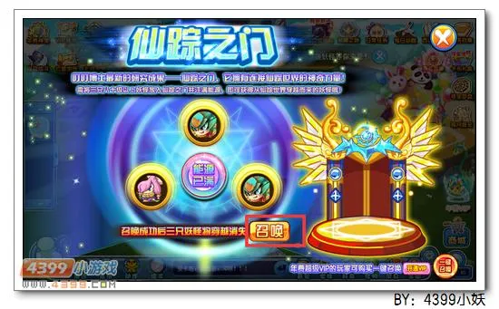 《卡布西游》暴烈战甲获取攻略