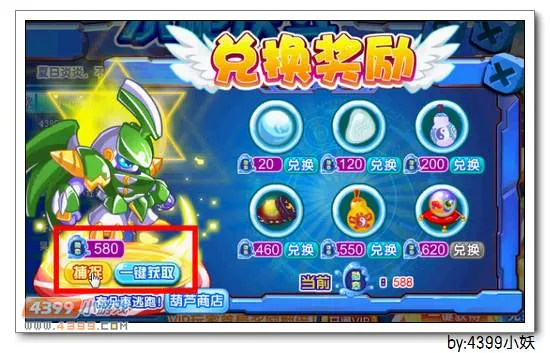 《卡布西游》绿甲毒将获取攻略