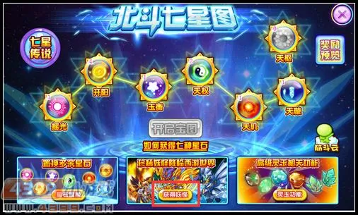 《七宝系统》卡布西游赤炎鬼铠获取攻略