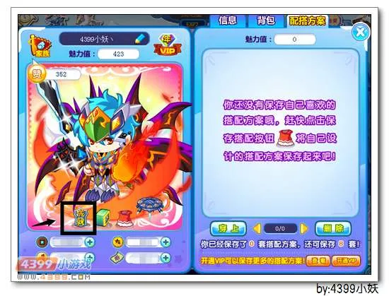 《卡布西游》成就奖励界面介绍-成就点数与奖励详解