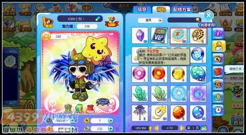 《卡布西游》祝融公主获取攻略