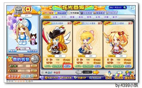 《卡布西游》斗牛侠女套装获取攻略