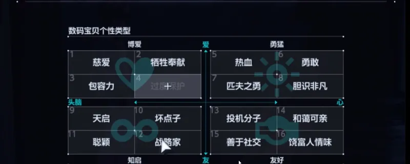 《数码宝贝物语：时空异客》伟大拥抱个性技能刷取方法-详细操作指南